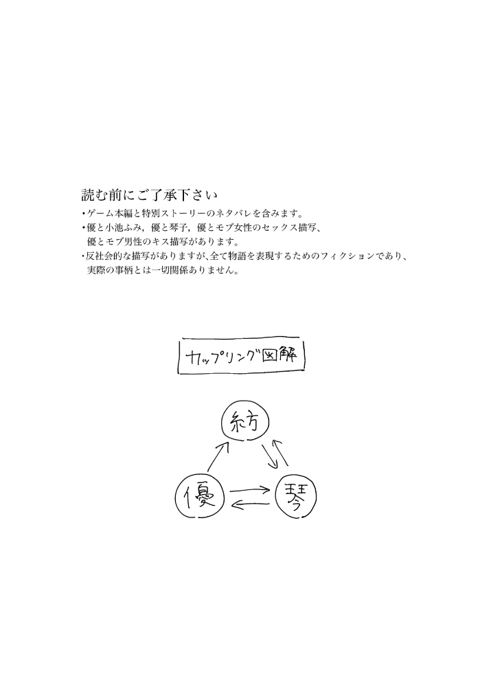 悪魔の倫 - Page 2
