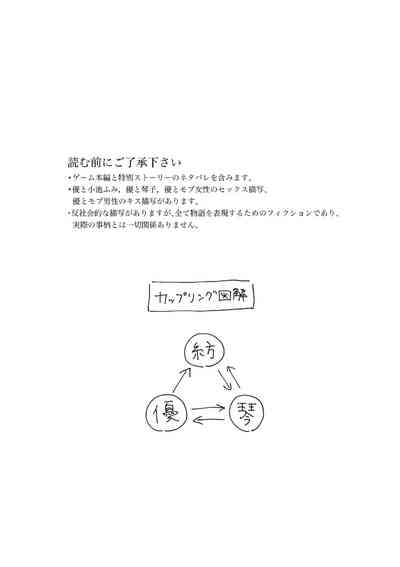 悪魔の倫 2