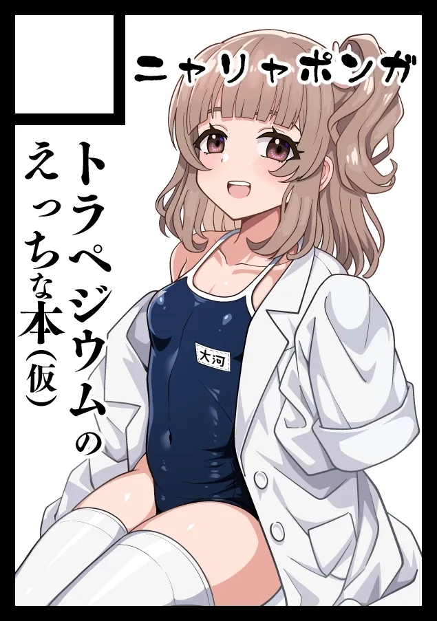 Kurumi-san wa  Genkai  yo 9