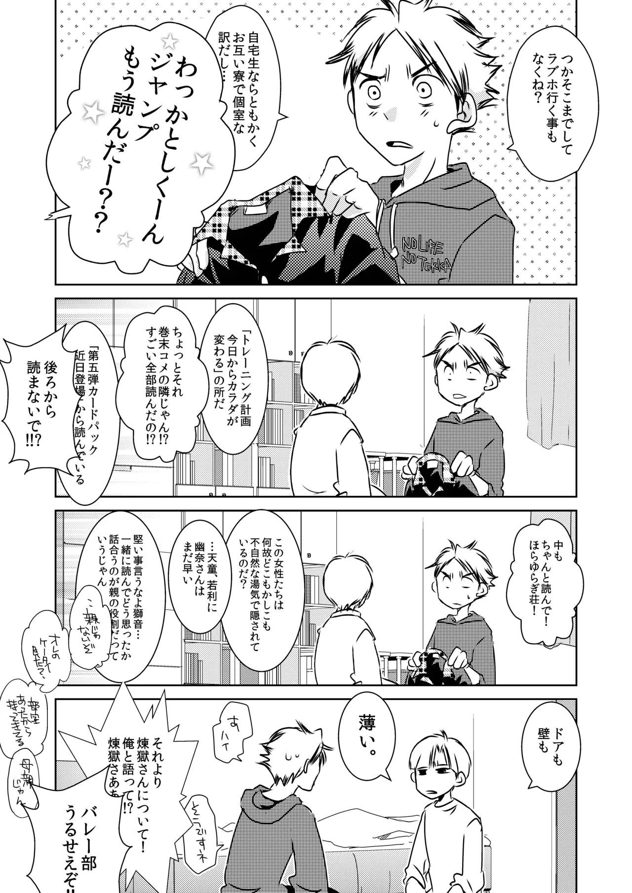 Rating18+ - Page 10