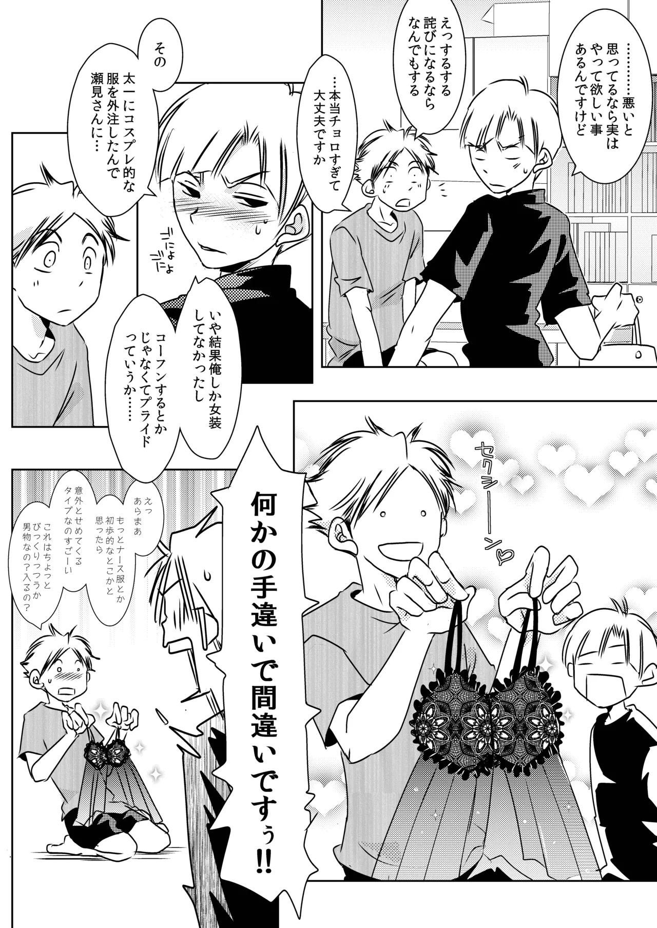 Rating18+ - Page 24