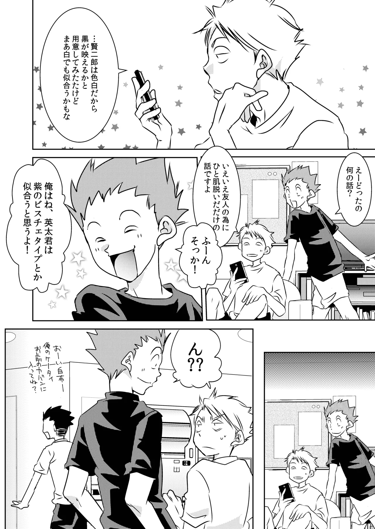 Rating18+ - Page 26
