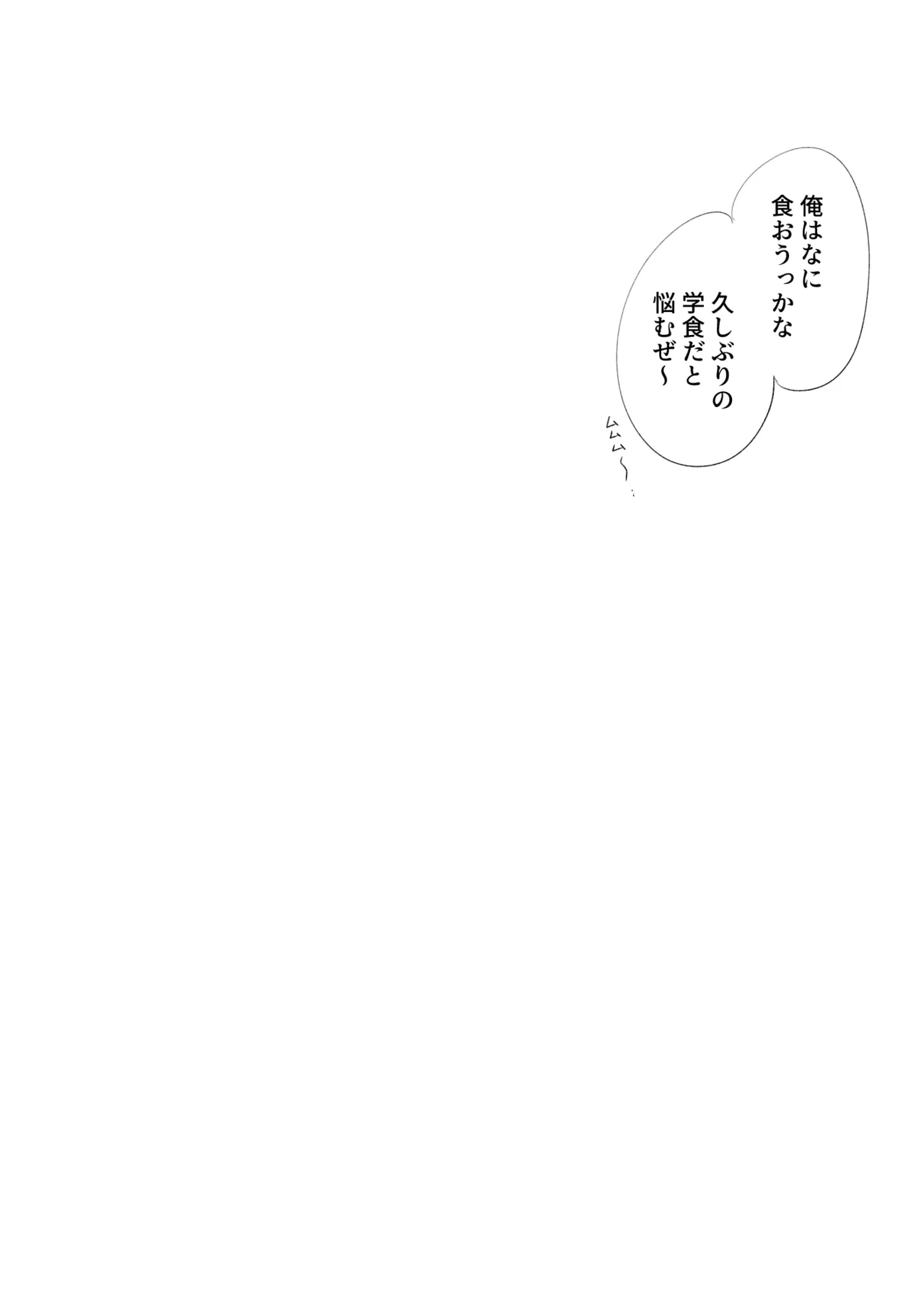アカリョ漫画 - Page 24