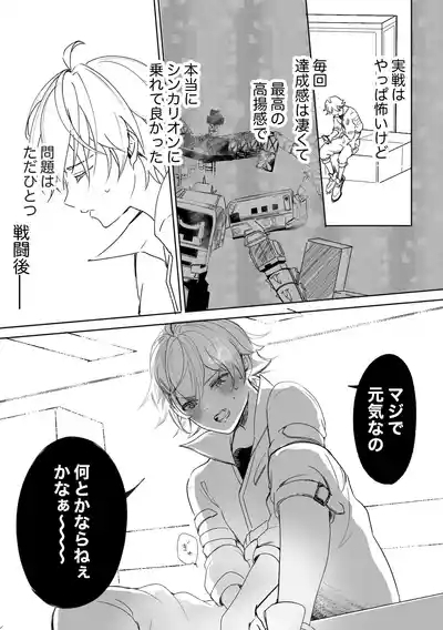 アカリョ漫画 2