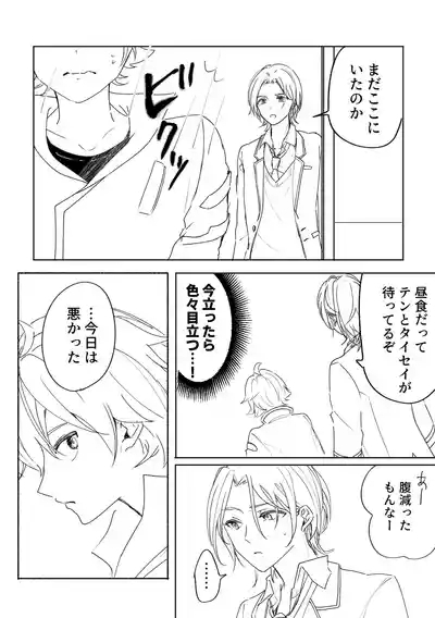 アカリョ漫画 3