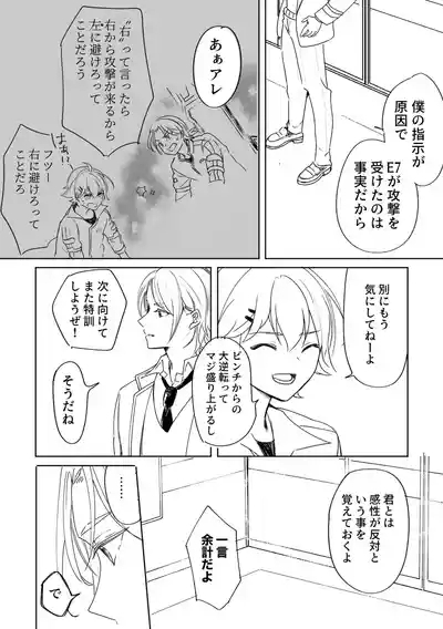 アカリョ漫画 4