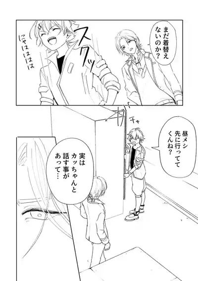 アカリョ漫画 5