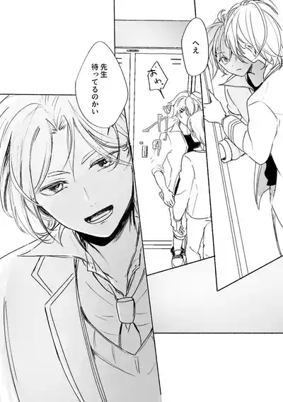 アカリョ漫画 6