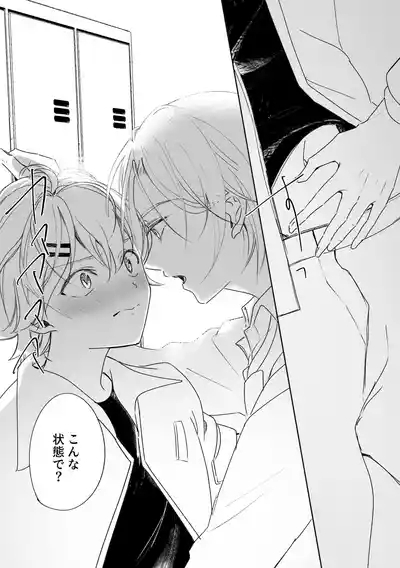 アカリョ漫画 7