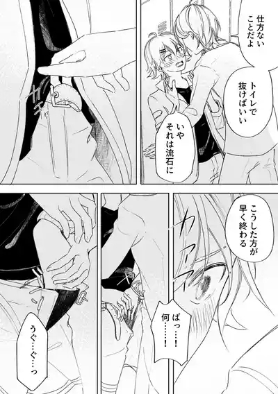 アカリョ漫画 9
