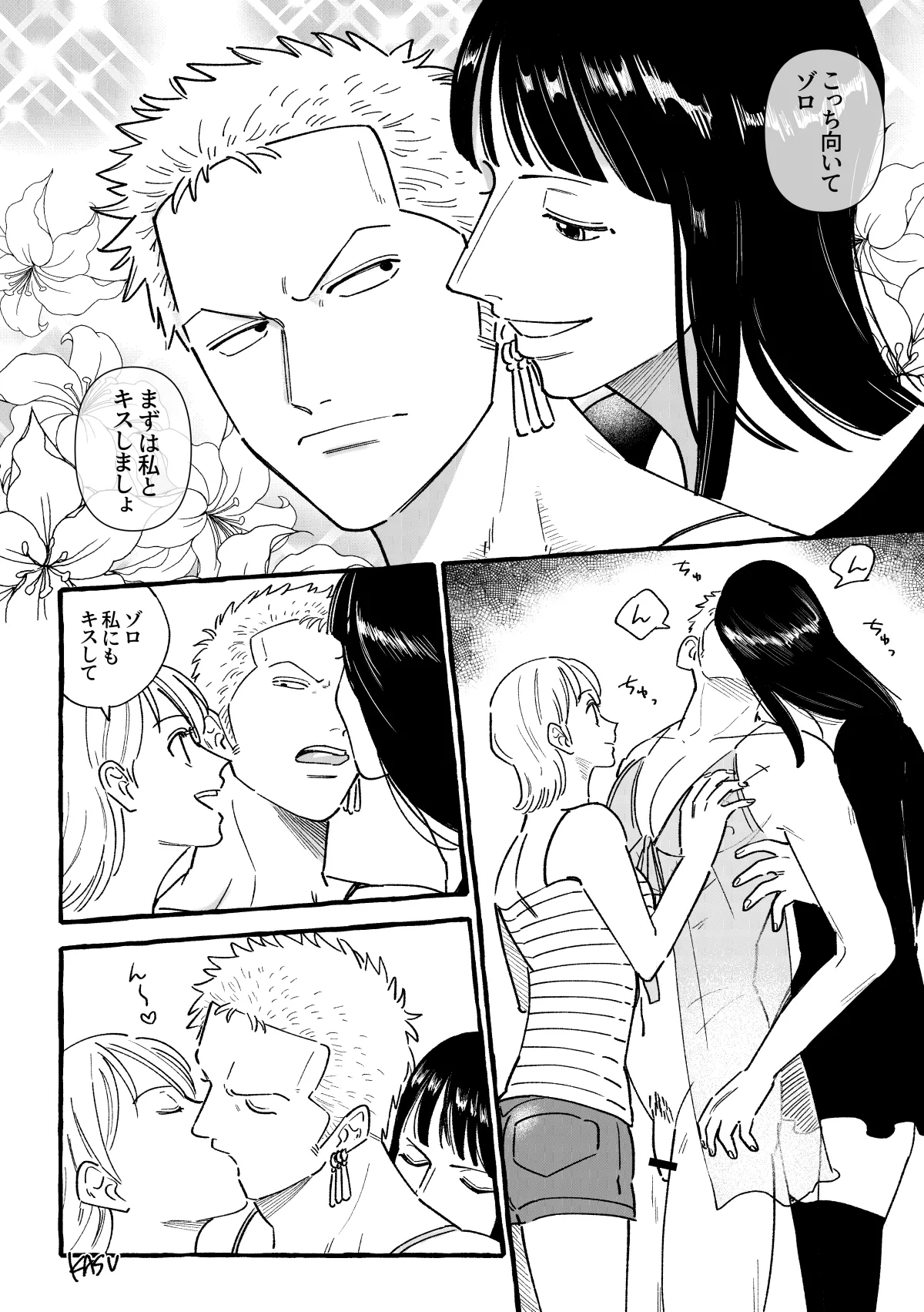 【R18】Robinami Zoro Manga【Female aggression】 2