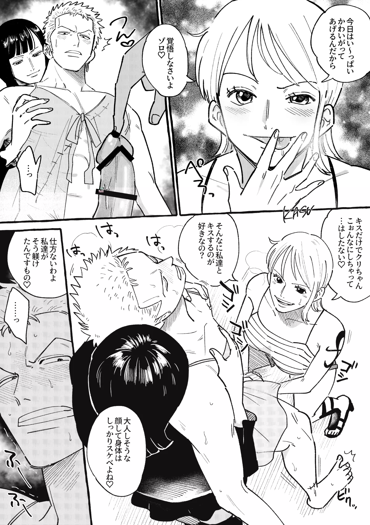 【R18】Robinami Zoro Manga【Female aggression】 3