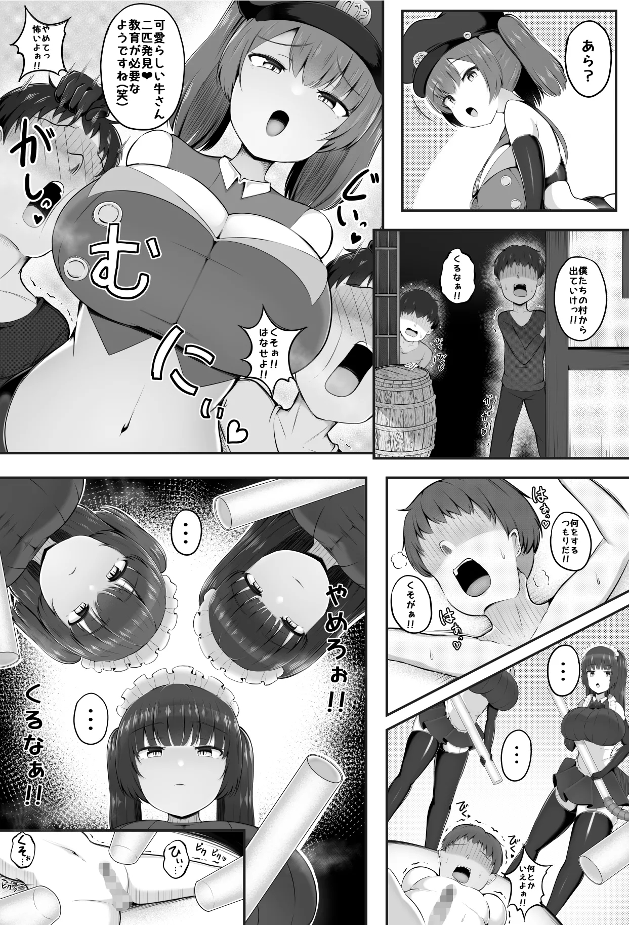 Sakusei Bokujou 2 - Page 21