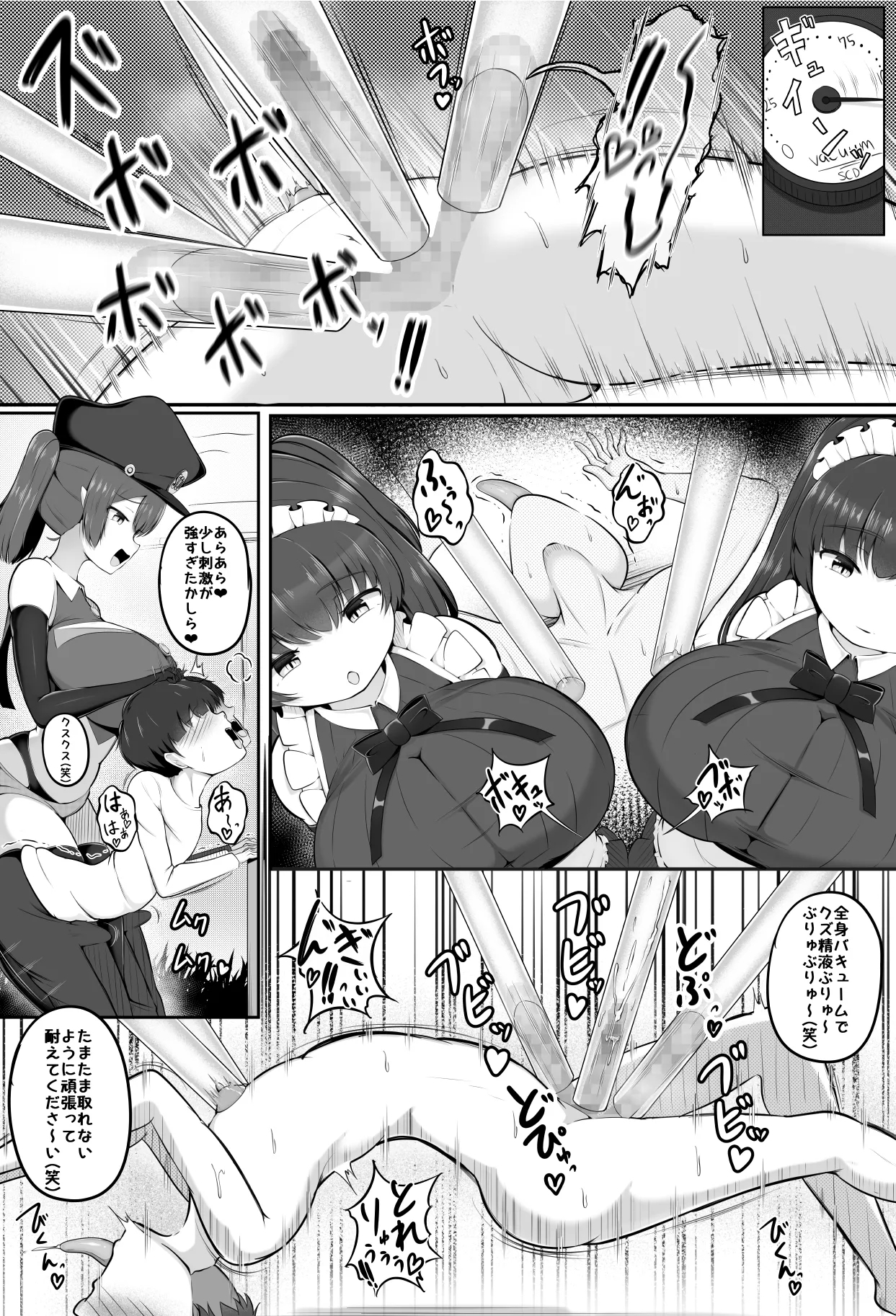 Sakusei Bokujou 2 - Page 22
