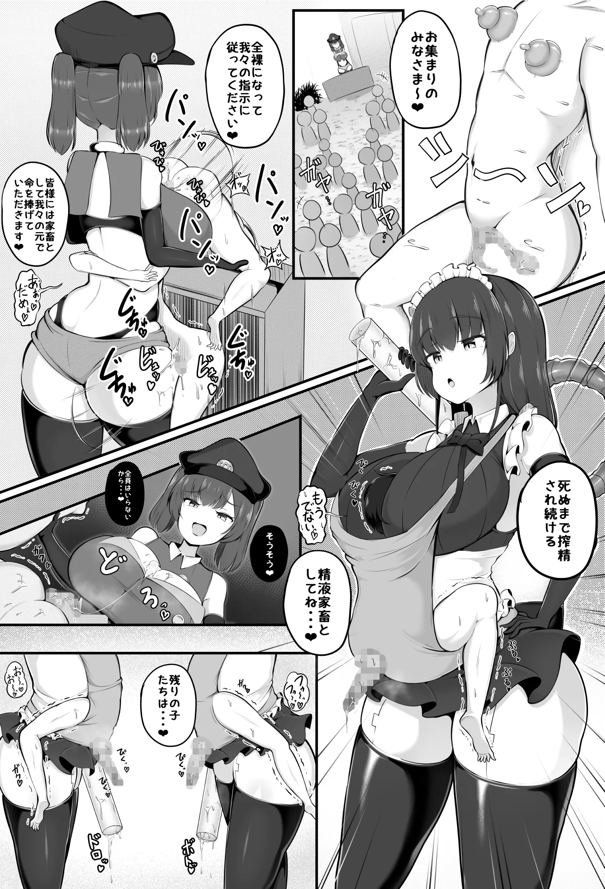 Sakusei Bokujou 2 - Page 24
