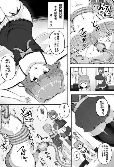 Sakusei Bokujou 2 6