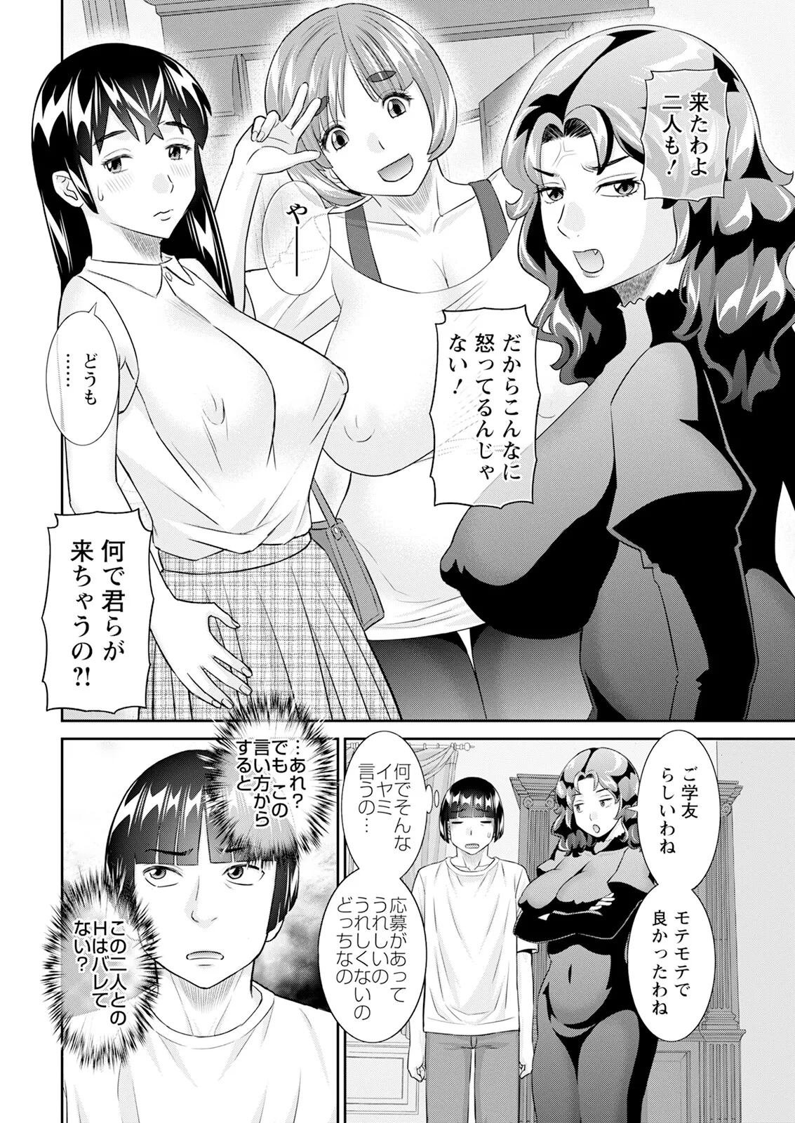 Action Pizazz 2025-01 - Page 12