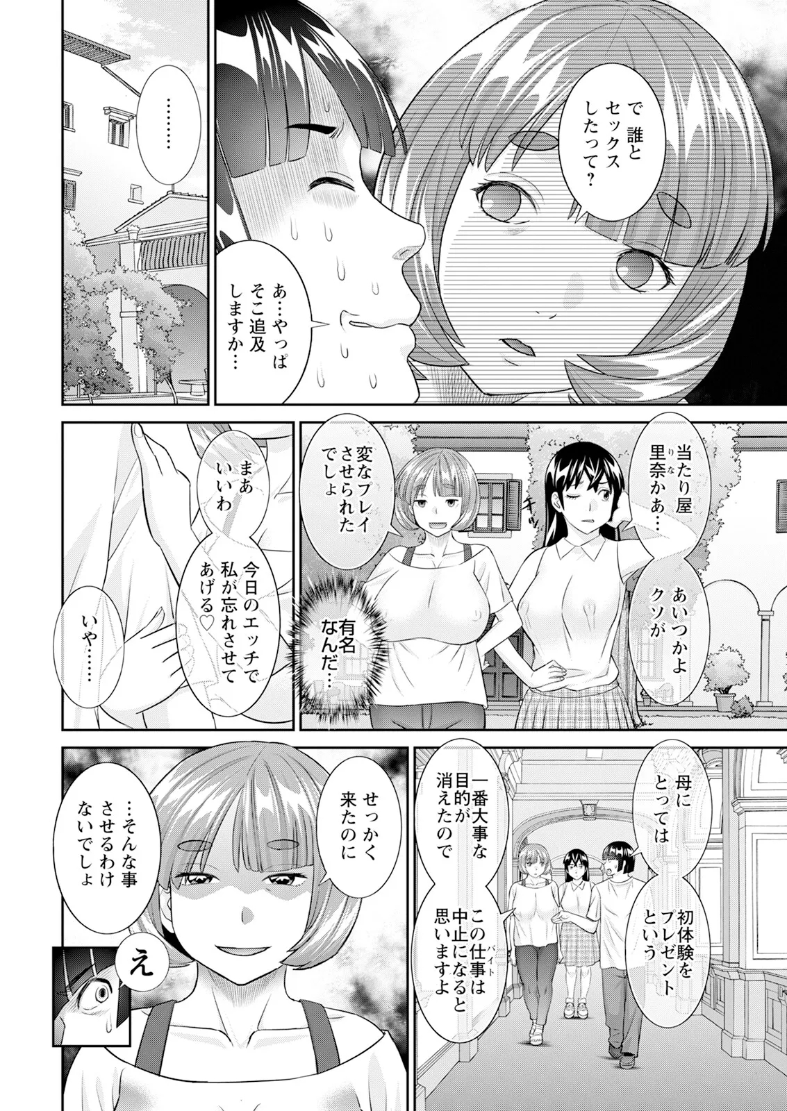 Action Pizazz 2025-01 - Page 14
