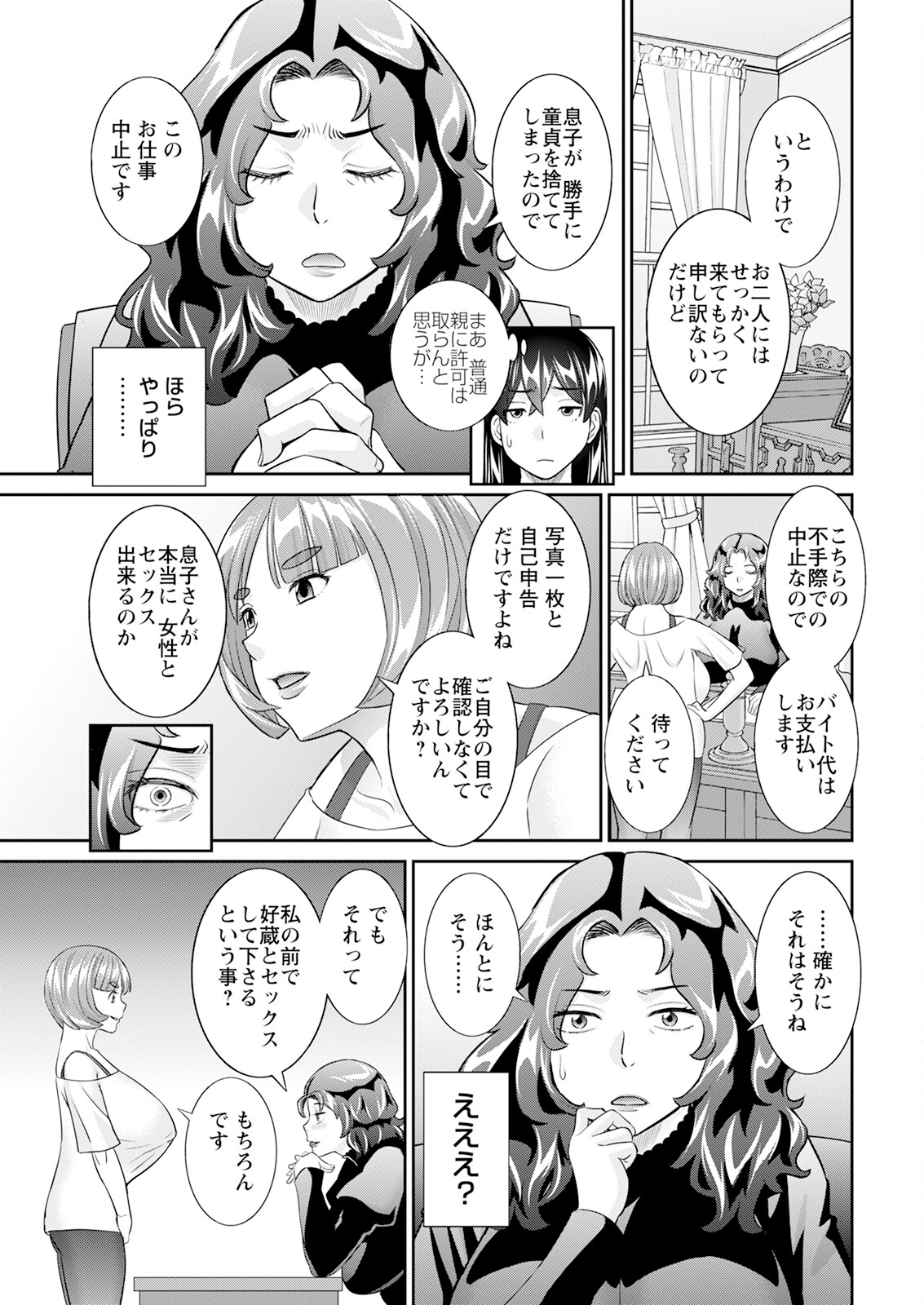 Action Pizazz 2025-01 - Page 15