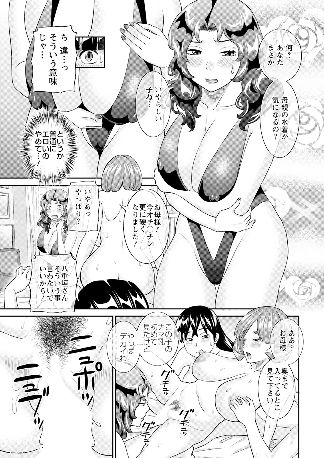 Action Pizazz 2025-01 - Page 17