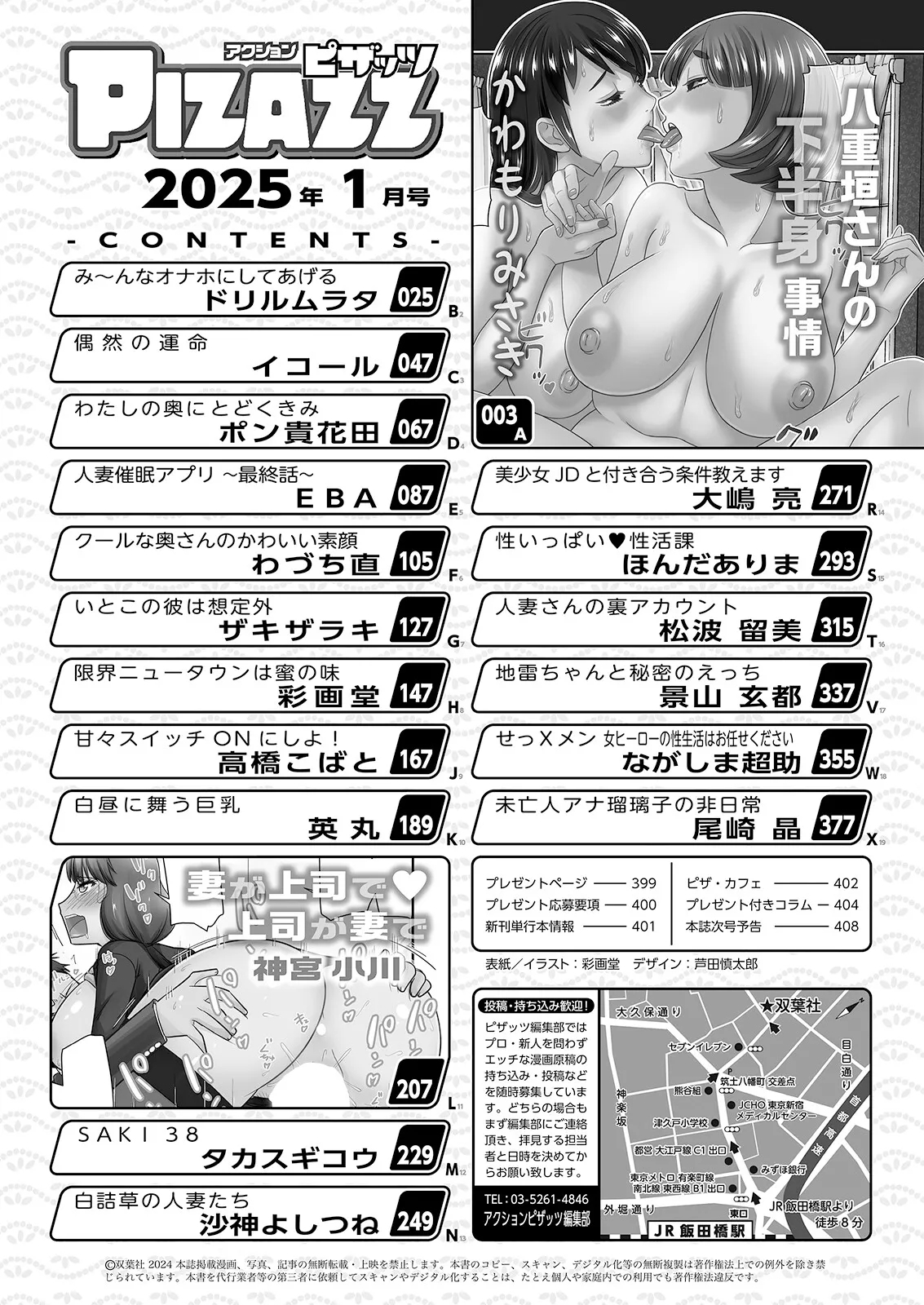 Action Pizazz 2025-01 - Page 2