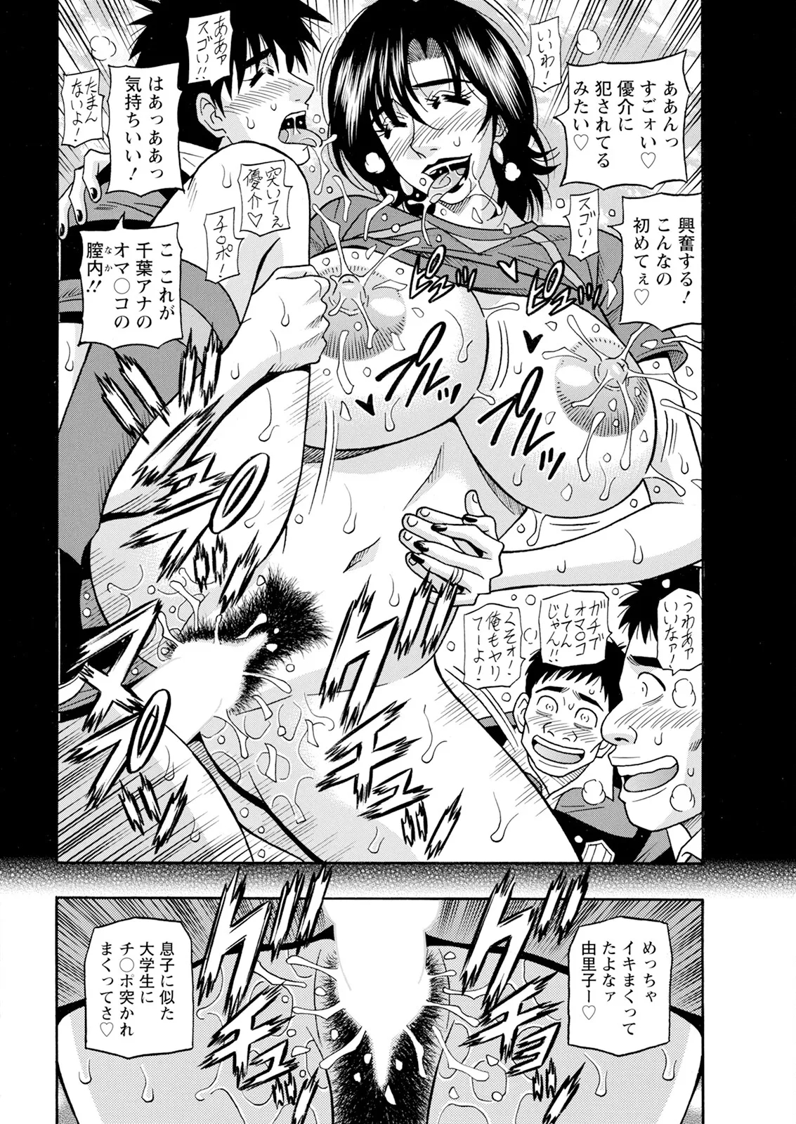 Action Pizazz 2025-01 - Page 362