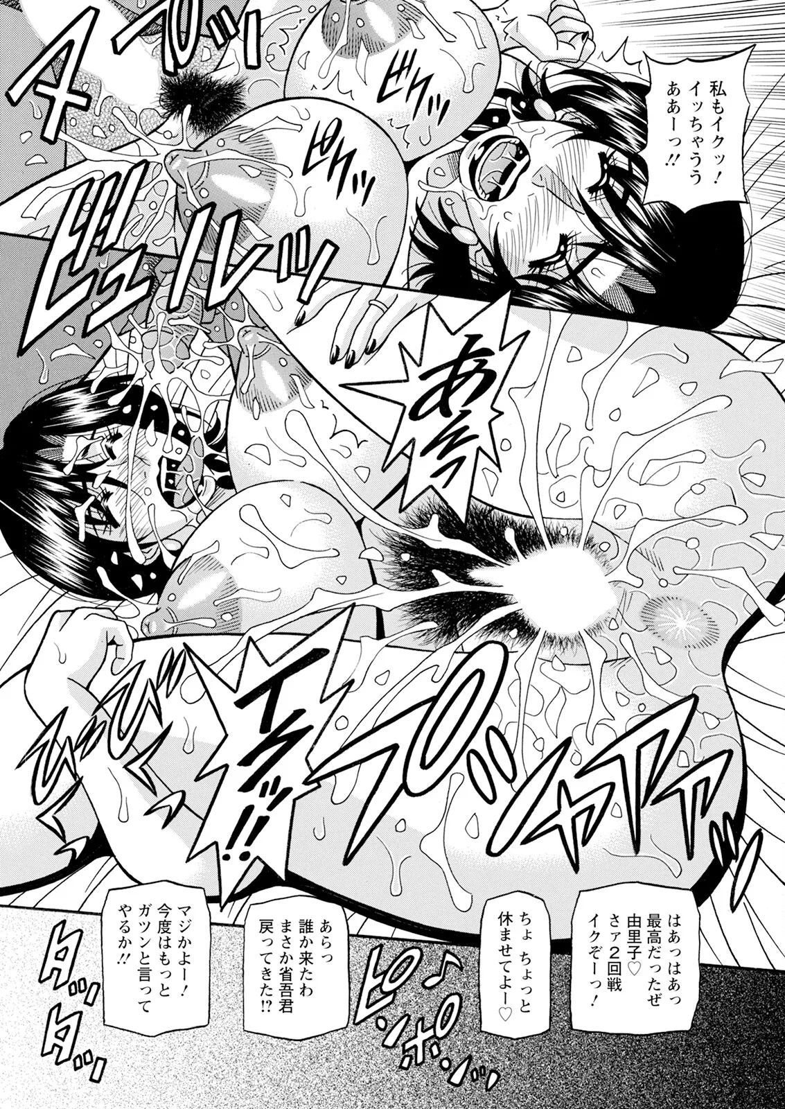 Action Pizazz 2025-01 - Page 365