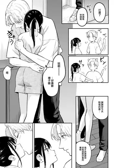 Kawaii Hito 10