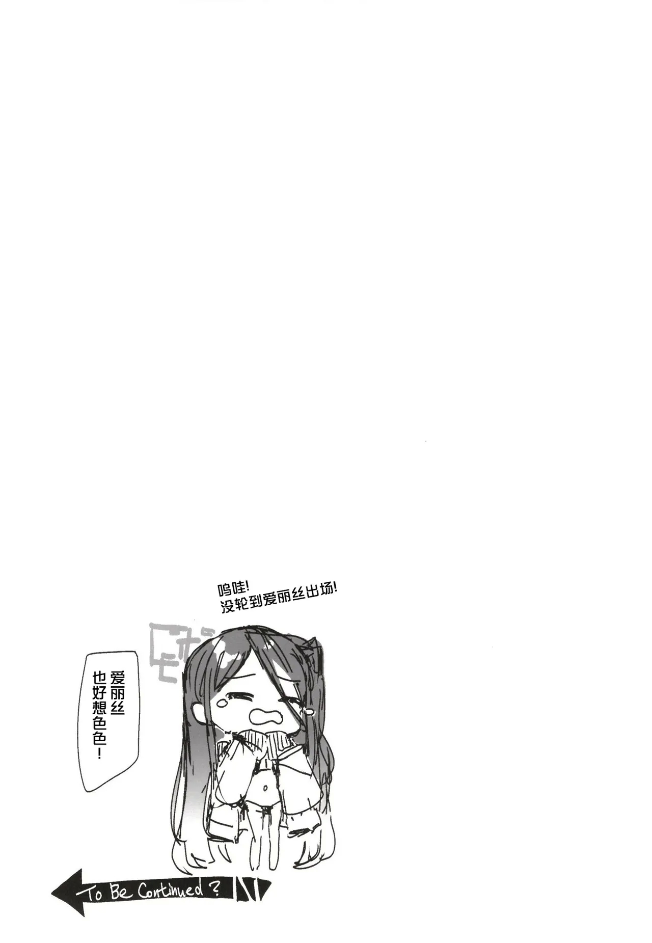 Mido+Momo Sukebe Book - Page 21