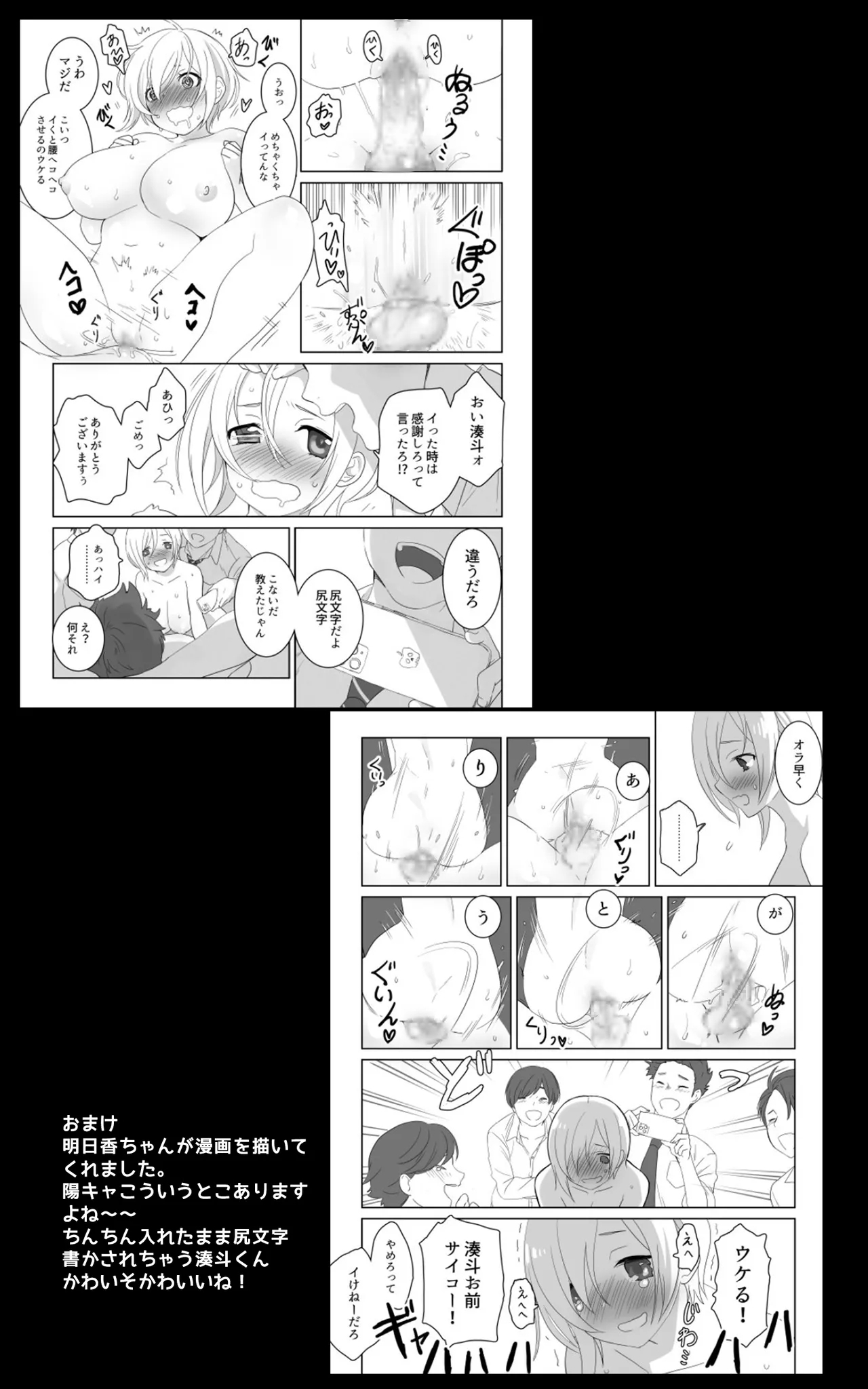Minatoto kun wa Kotowarenai! Onna ni natta InCha no Boku wa Tsugou no ii Minna no Niku Onaho - Page 14