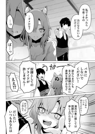 Honne o Kikasete 10
