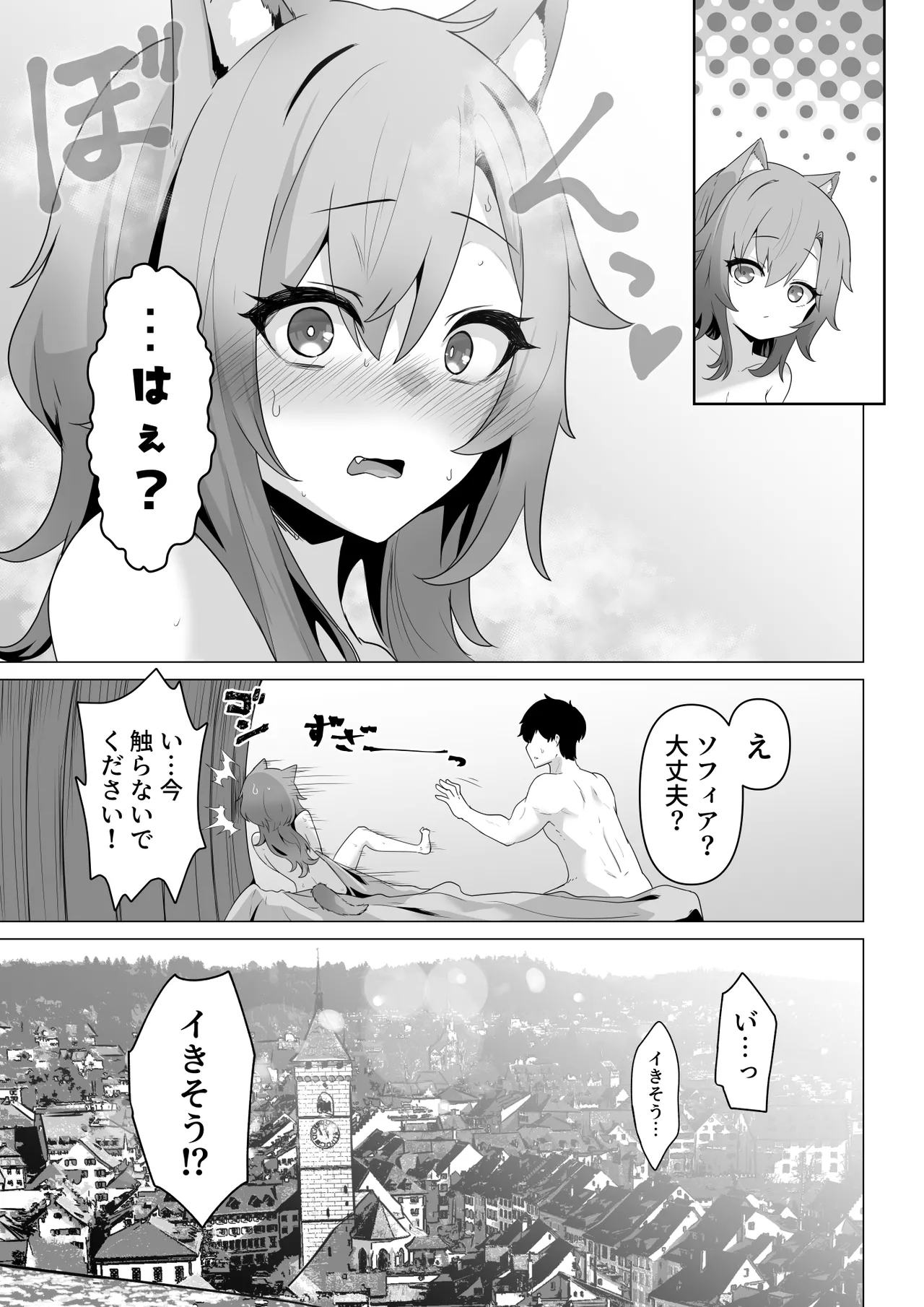 Honne o Kikasete - Page 39