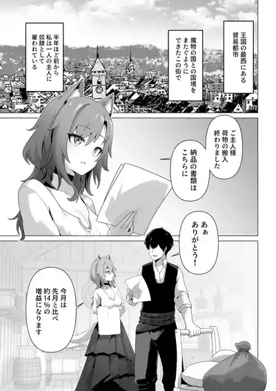 Honne o Kikasete 3