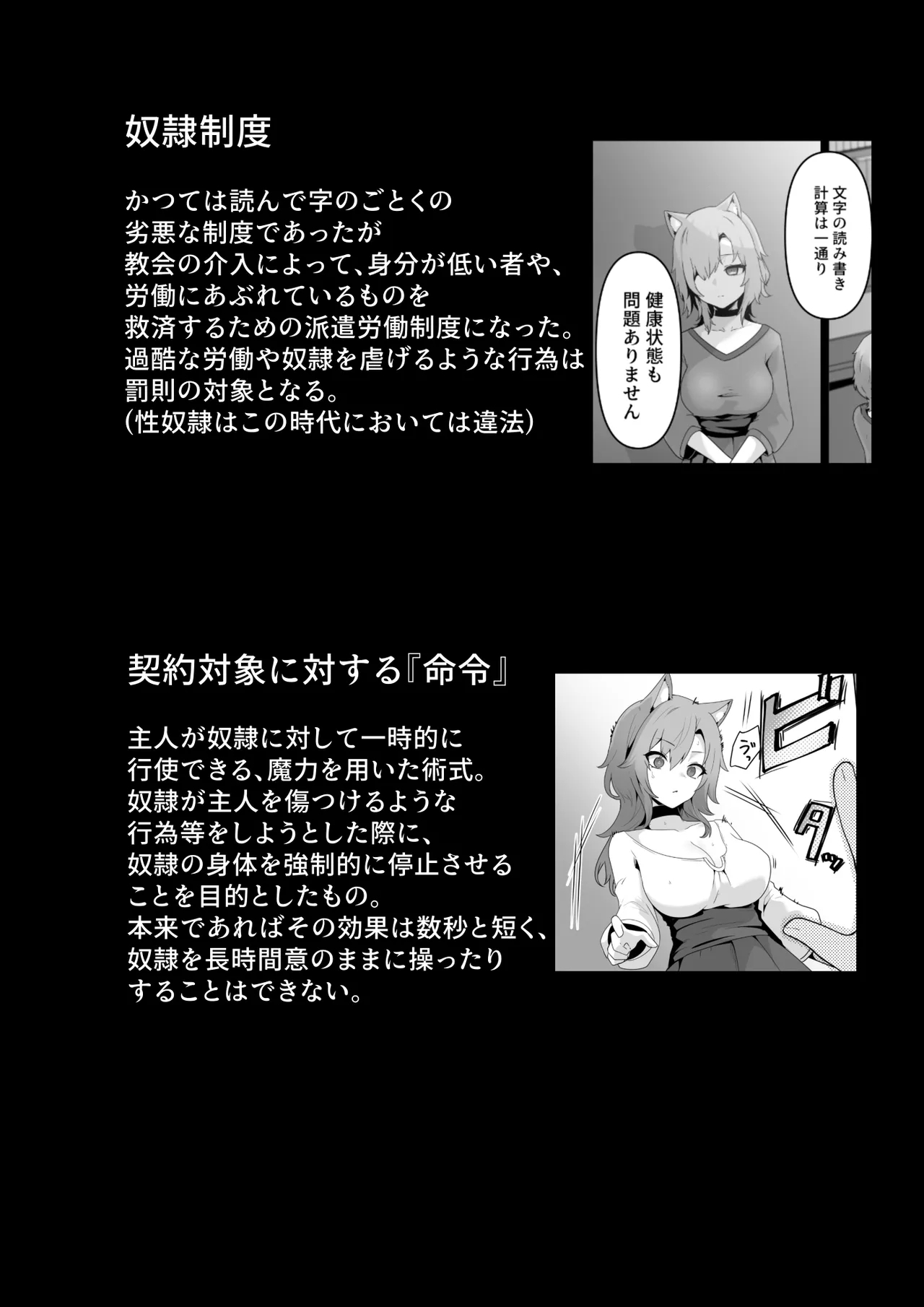 Honne o Kikasete - Page 42