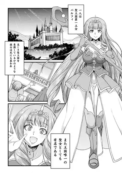 2D Comic Magazine Maibotsu Hameochi Zecchou Heroine Ingoku nite Kahanshin o Hoshoku Sareru Otome-tachi Vol. 2 4