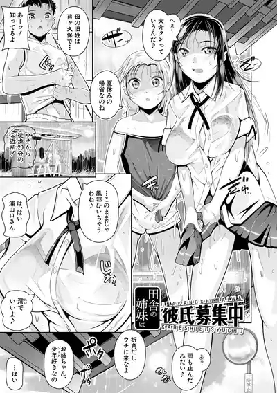 Doredemo Suki na Ana de Tanoshinde 3