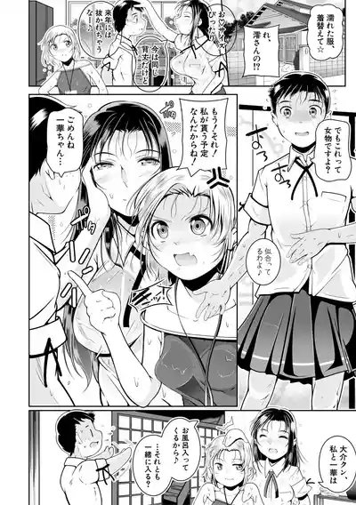 Doredemo Suki na Ana de Tanoshinde 4