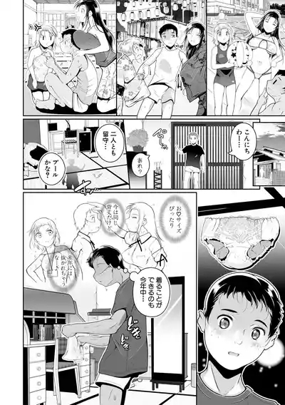 Doredemo Suki na Ana de Tanoshinde 6