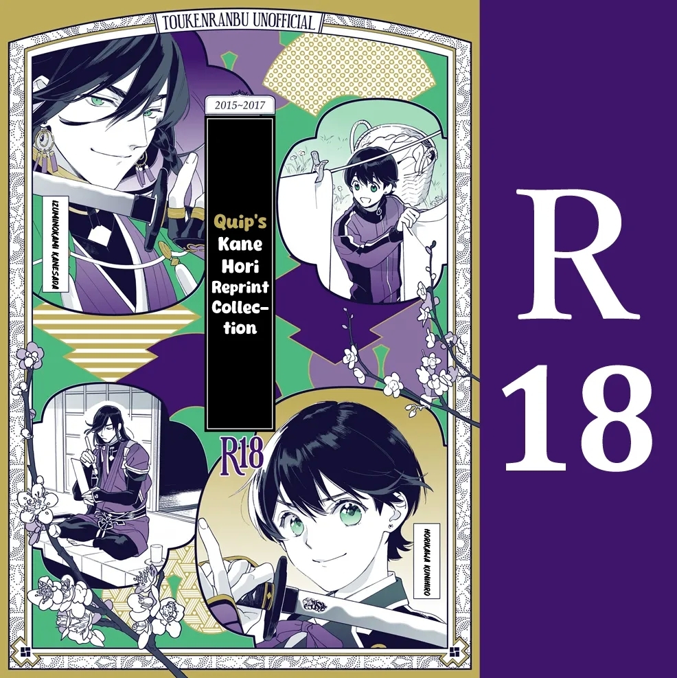 Kippu KaneHori Sairoku-shuu R18 | Quip’s KaneHori Reprint Collection 0