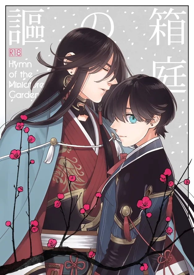 Kippu KaneHori Sairoku-shuu R18 | Quip’s KaneHori Reprint Collection 1