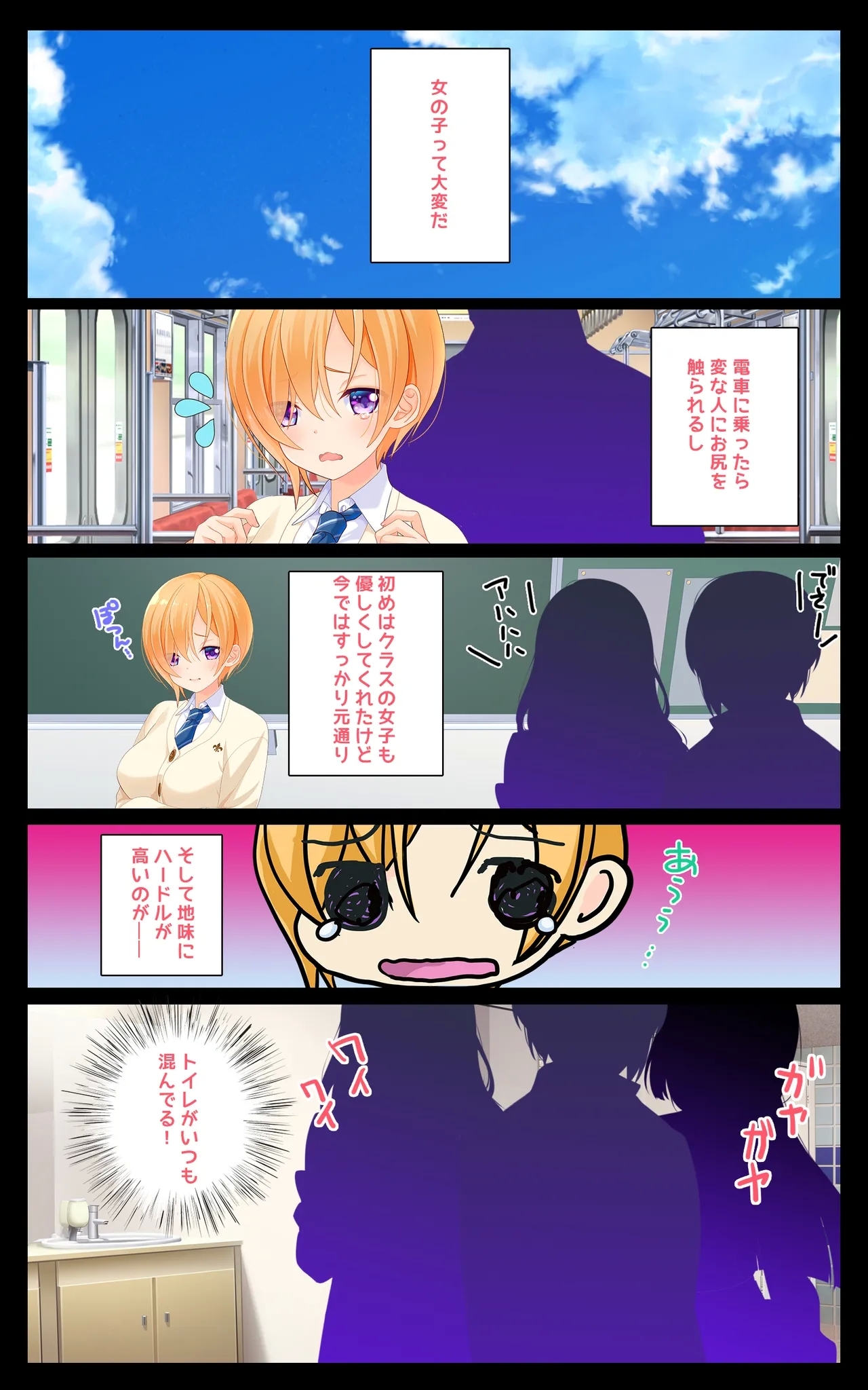 Minatoto kun wa Kotowarenai!2 Onna ni natta InCha no Boku wa Tsugou no ii Minna no Niku Onaho - Page 4