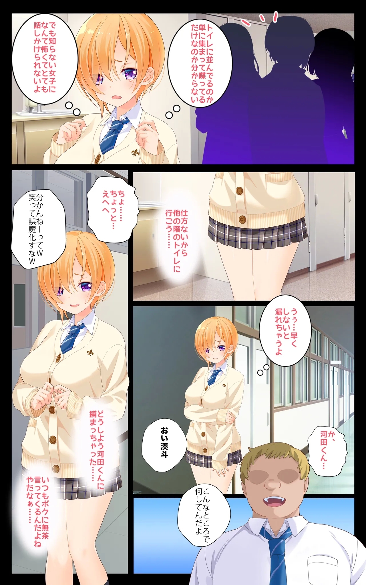 Minatoto kun wa Kotowarenai!2 Onna ni natta InCha no Boku wa Tsugou no ii Minna no Niku Onaho - Page 5