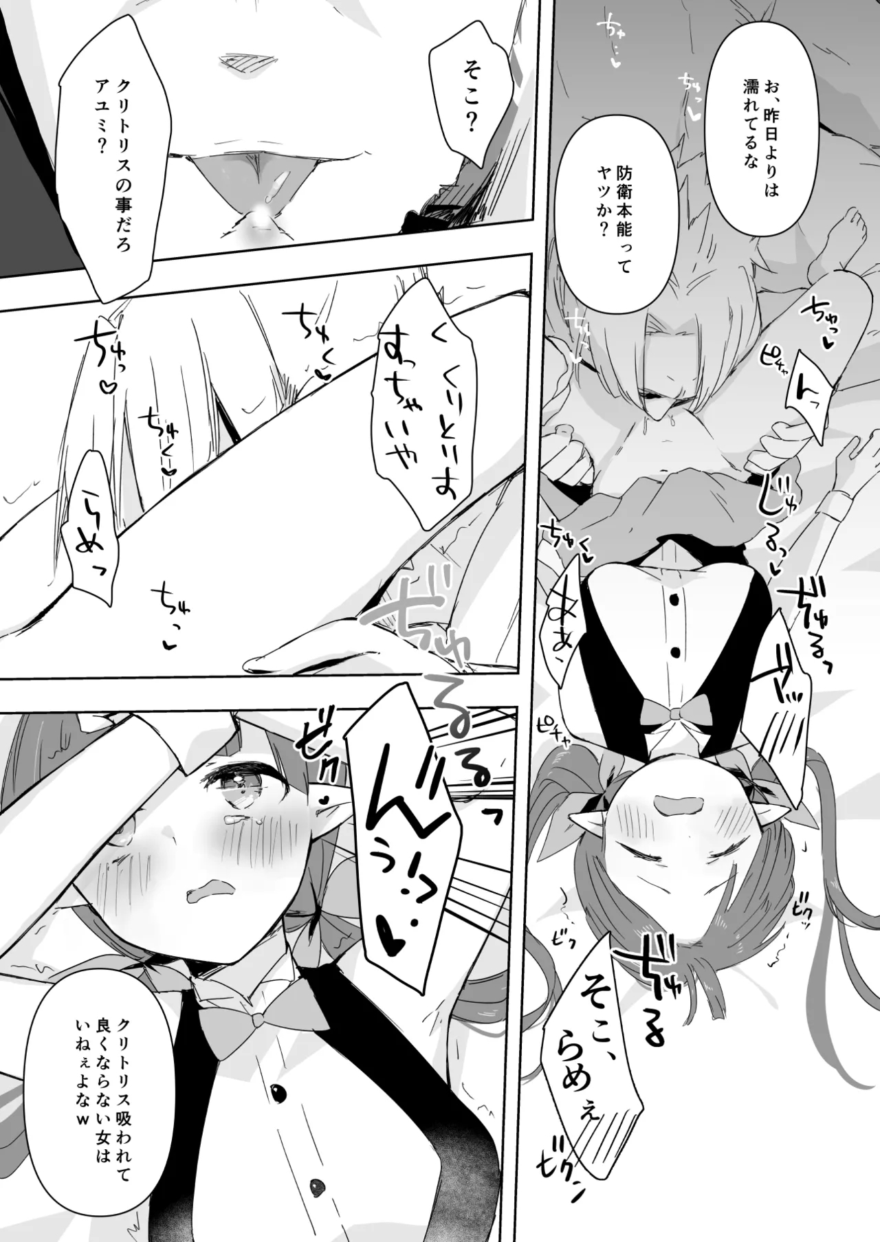 Watashi, Casino  no Tame ni Hatarakimasu 1 - Page 13