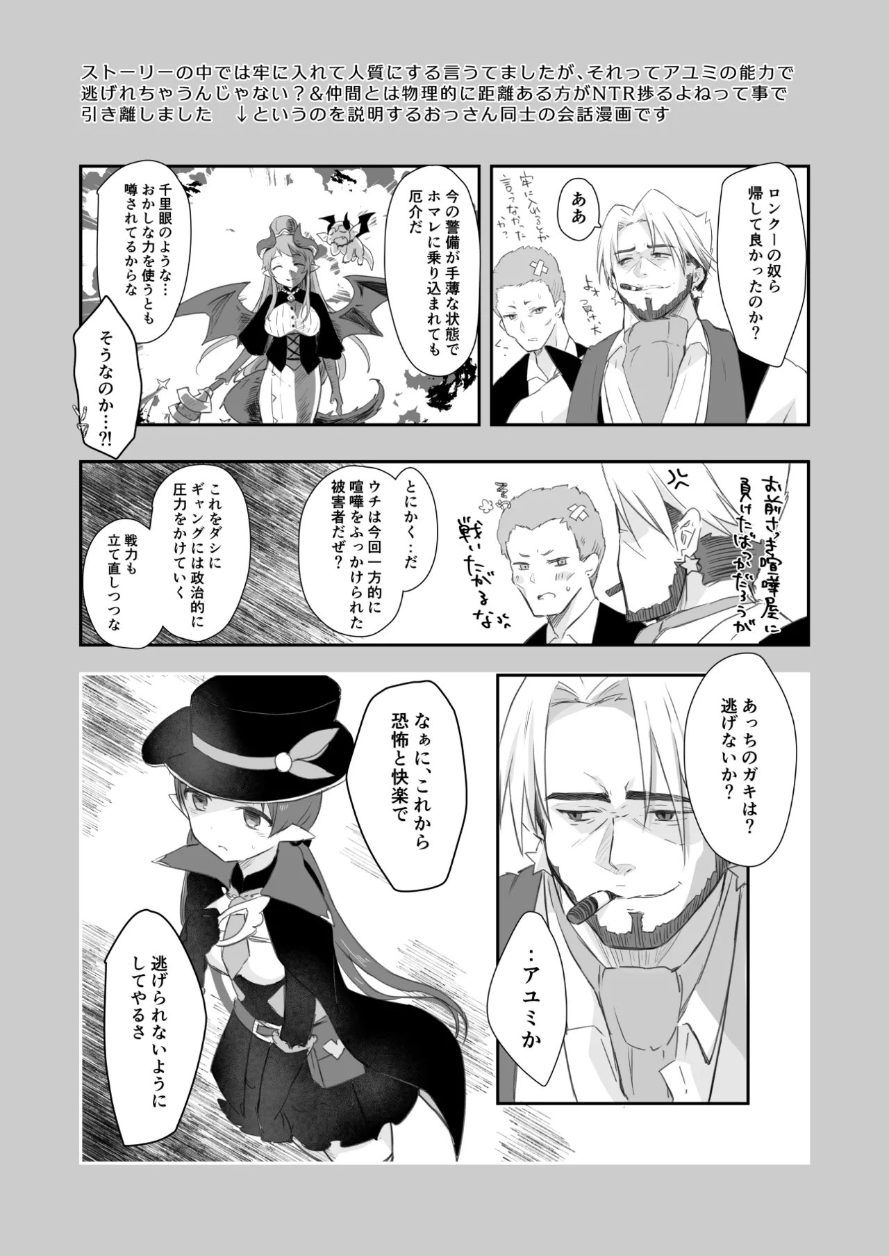 Watashi, Casino  no Tame ni Hatarakimasu 1 - Page 29