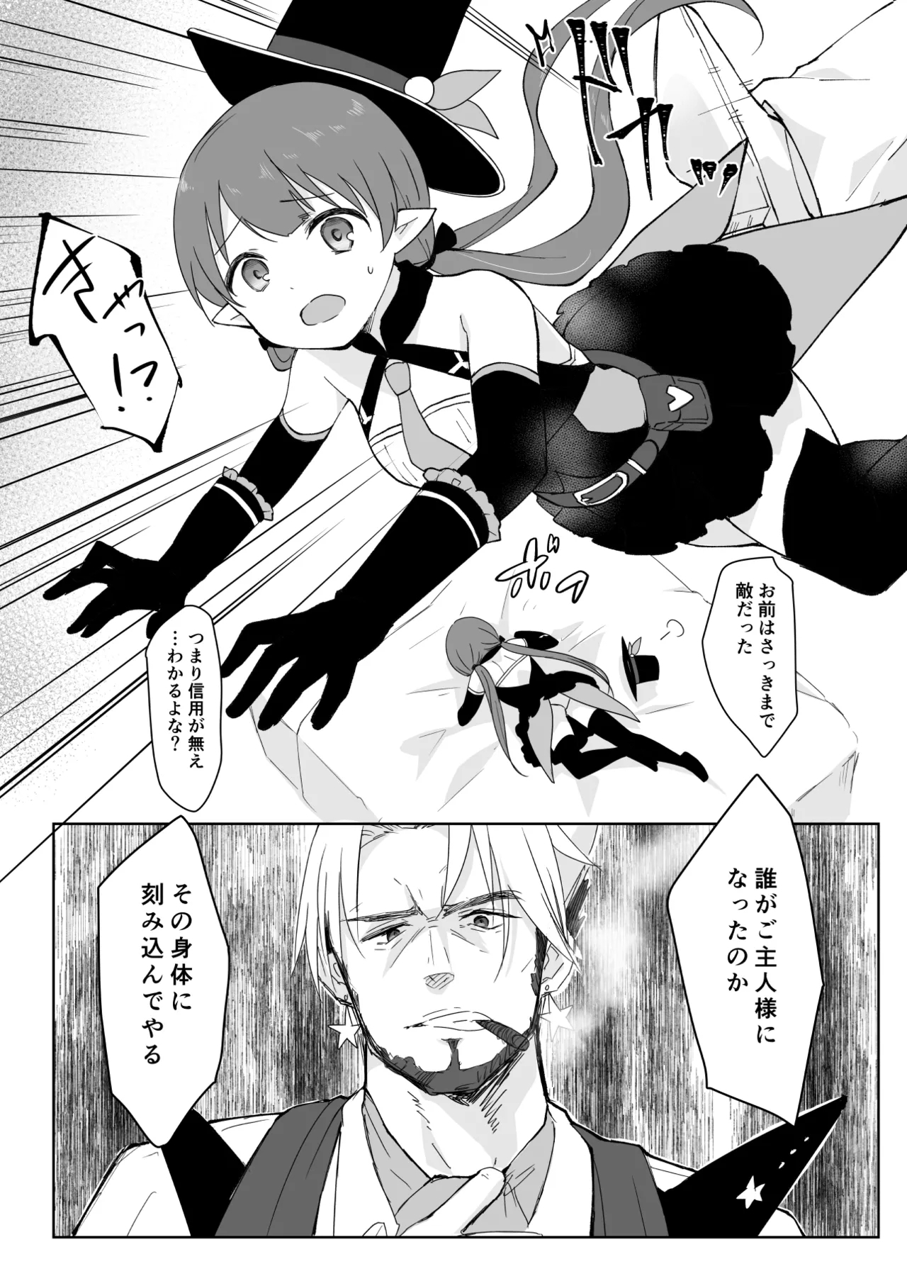 Watashi, Casino  no Tame ni Hatarakimasu 1 - Page 4