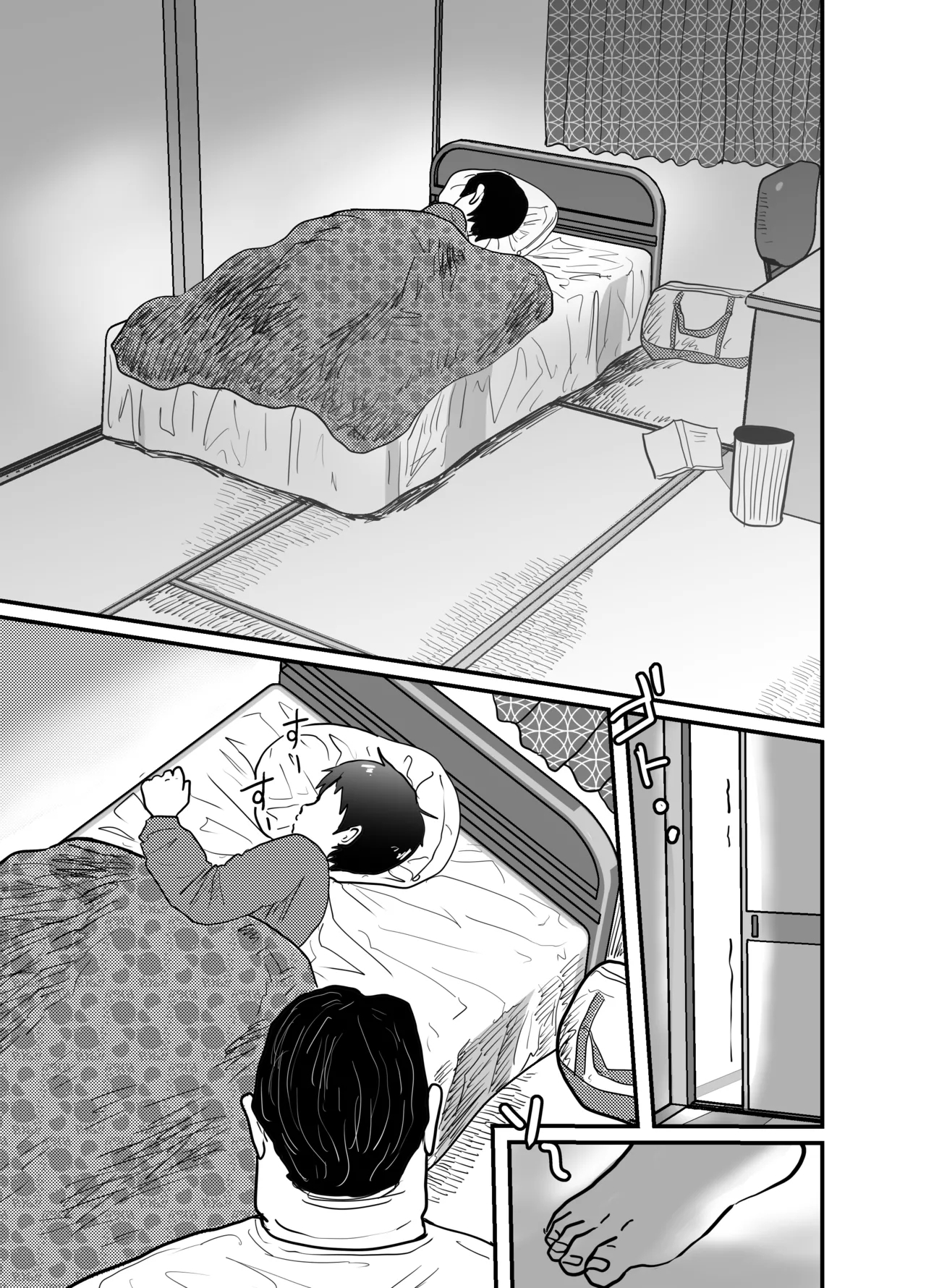 継父に夜這いされて… - Page 2