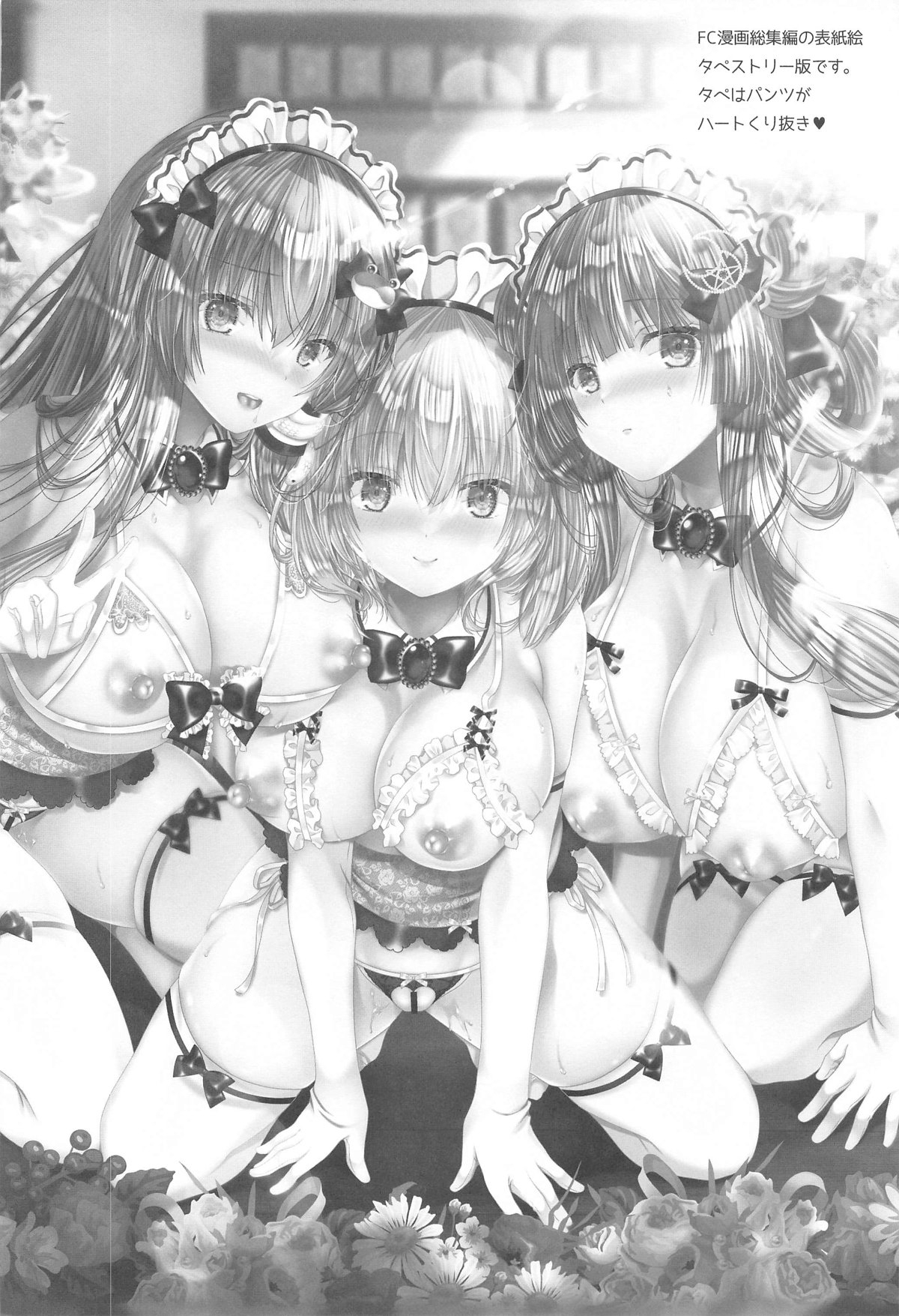 常識改変 ようこそ東方喫茶へ! ～早苗さん&アリスさん編～ - Page 25