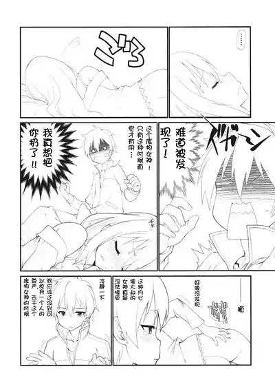 Toriaezu Zenpen 3