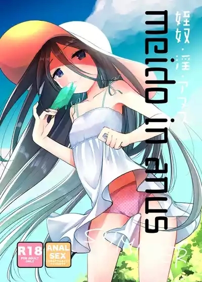 Shiyouzumi no Meikko o Ore no Onna ni Someru made 1