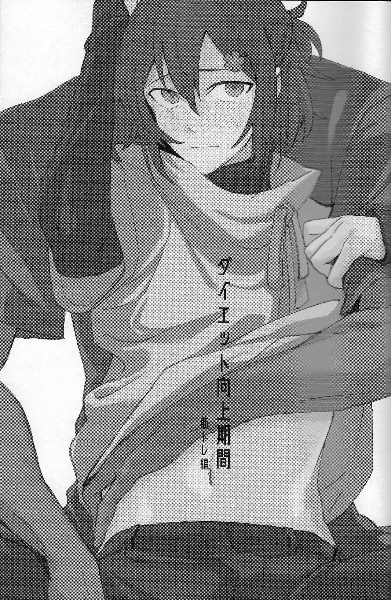 Indonesian Diet Koujou Kikan KinTra Hen | Diet Improvement Phase. Work-out Part - Hololive Gay Massage - Picture 2